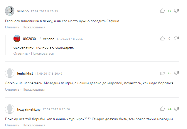 Росія зганьбилася на Кубку Девіса і вилетіла з еліти світового тенісу