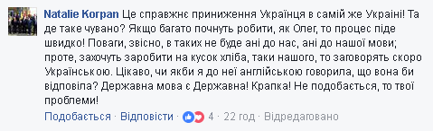 "Не розумію українську, я росіянка!" Під Києвом спалахнув новий мовний скандал