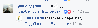 "Що за чудовисько?" У мережі жорстко висміяли журнал про українських "зірок"