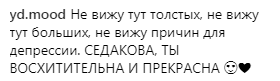 Скандальная украинская певица восхитила поклонников заметным похудением