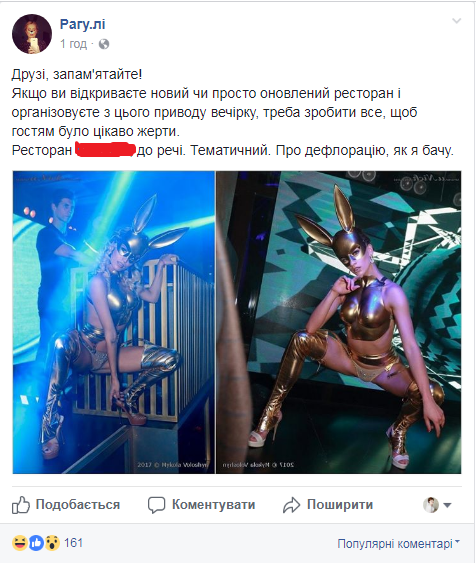 Презентация ресторана в Киеве