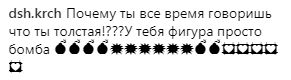 Скандальная украинская певица восхитила поклонников заметным похудением