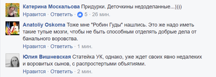 На Донбасі чиновник-"Робін Гуд" похвалився "віджатим" у бізнесмена добром: з'явилися фото