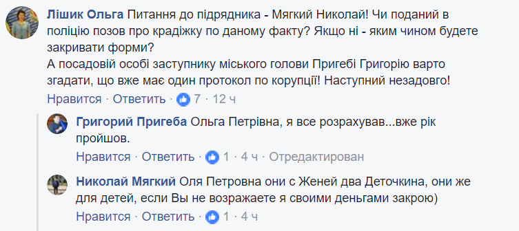 На Донбассе чиновник-"Робин Гуд" похвастался "отжатым" у бизнесмена добром: появились фото