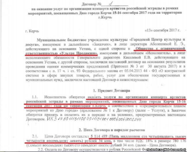 Рахунок на мільйони: стало відомо, скільки російські "зірки" отримують за концерти в Криму