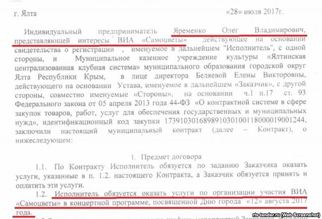 Счет на миллионы: стало известно, сколько российские "звезды" получают за концерты в Крыму