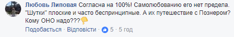 "Тупий свин!" Користувачів мережі розлютив невдалий жарт Урганта про війну