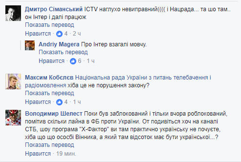 "Вот таким де*ьмом кормят": известный украинский канал возмутил пользователей сети