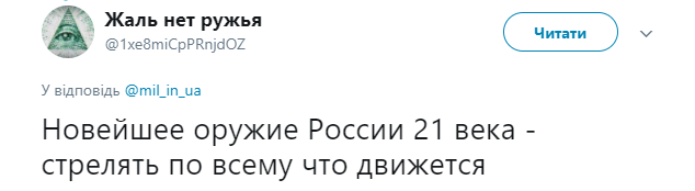 "Запад-2017": на путинских учениях вертолет обстрелял зрителей, соцсети кипят