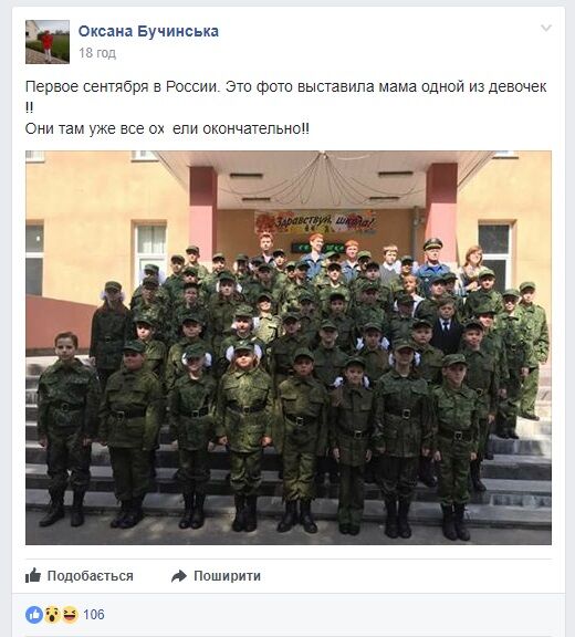 "Ростять м'ясо на забій": мережу вразило фото школярів із Росії на 1 вересня