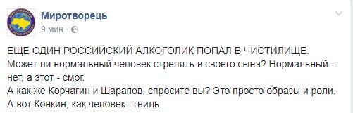 "Миротворец" отправил в "Чистилище" легенду советского кино