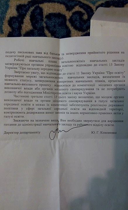 "Не міжнародний": на Київщині жінка домоглася скасування вивчення російської мови в школі