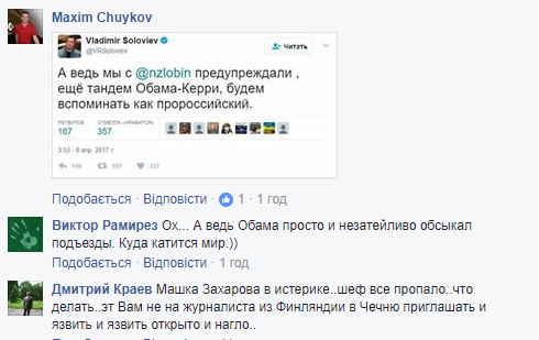 "Зникли скріпи з величчю": соцмережу розвеселили обшуки в представництві Росії