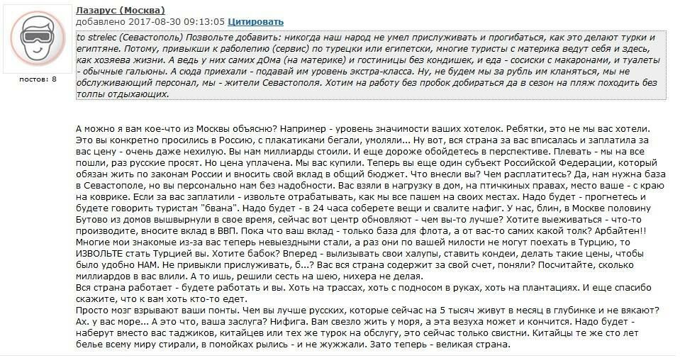 "З краю на килимку": в Москві по-хамськи поставили на місце жителів Криму