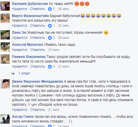 "Таких вбивати треба": цинічне пограбування у Києві схвилювало українців