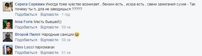 "Народні санкції": шокуюча ситуація у Києві спантеличила мережу