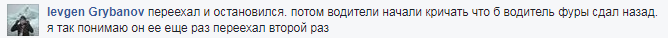 ДТП в Києві