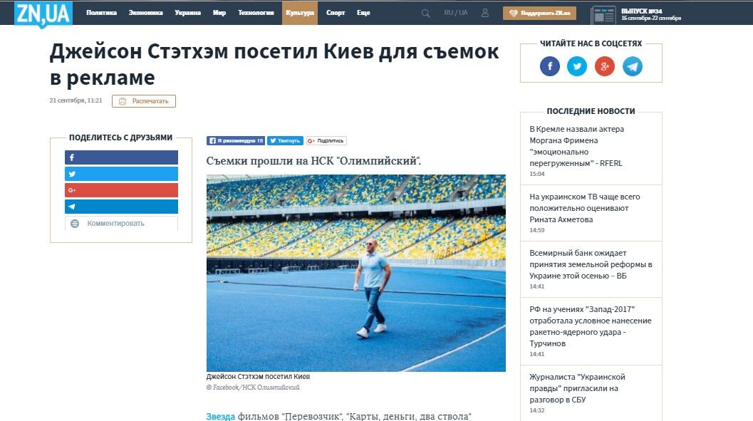 Никто не заметил подмены: как киевскому актеру удалось взбудоражить всю Украину