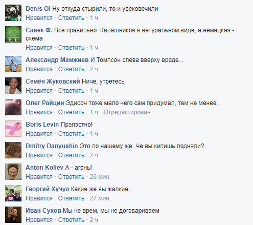 "Русские воришки": стало известно о новом конфузе с памятником Калашникову в Москве 