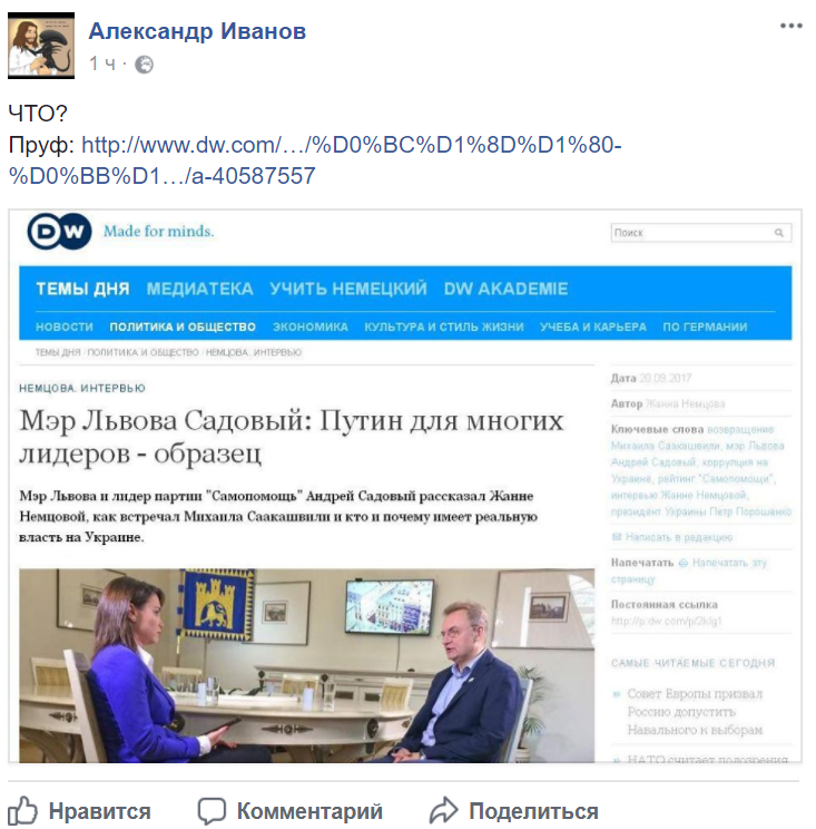 "Путин – образец": Садовый внезапно высказался о президенте России