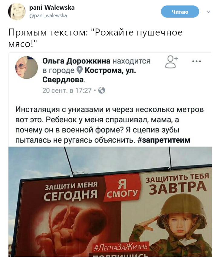 "Рожайте пушечное мясо": сеть шокировали билборды в России 