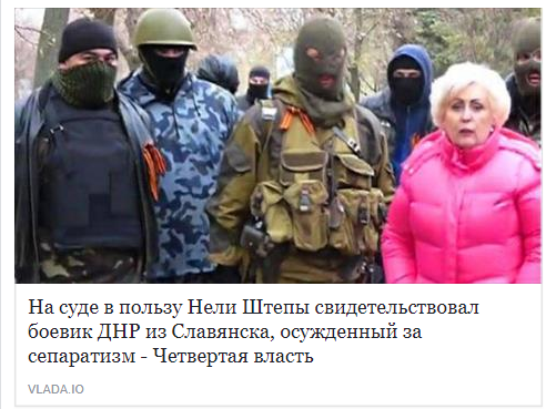 Штепе еще Героя Украины дадут с такими свидетелями