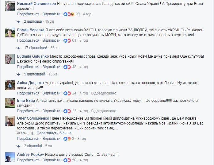 Ви повинні це чути: мережа в захваті від переговорів Порошенка з головою МЗС Канади