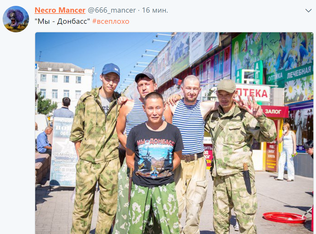 Якуты или буряты? В сети показали истинное "лицо Донбасса"
