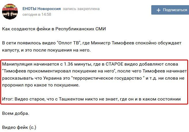 Взорванный главарь "ДНР" "воскрес" на ТВ: в сети заподозрили "липу"
