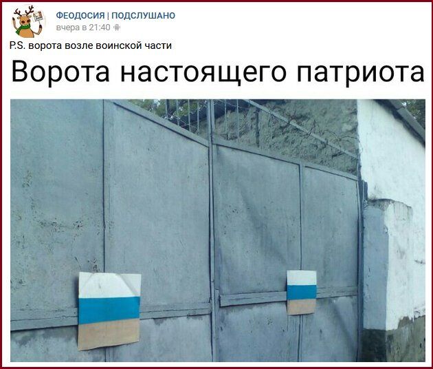Новости Крымнаша. Заключённые с радостью натягивают колючую проволоку