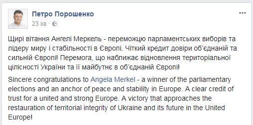 "Искренние поздравления": Порошенко сделал громкое заявление о выборах в Германии, не дожидаясь официальных результатов