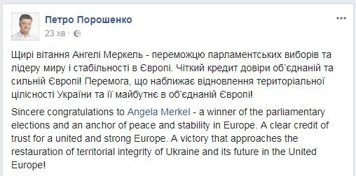 "Щирі вітання": Порошенко зробив гучну заяву про вибори в Німеччині, не чекаючи офіційних результатів