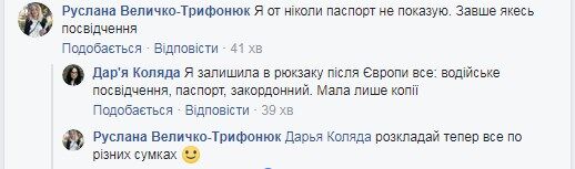 Пассажирка рассказала о новом конфузе с "Укрзалізницею": в сети дискуссия