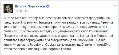 Переможець уже відомий: Портников назвав останню інтригу на виборах у Німеччині