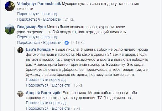 Пассажирка рассказала о новом конфузе с "Укрзалізницею": в сети дискуссия