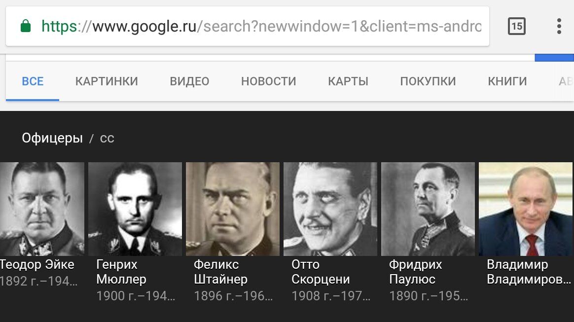 Щось знають: Google записав Путіна в офіцери СС
