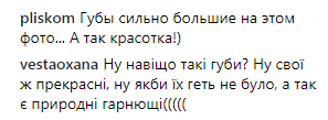 "Зачем? Перебор!" Скандальную украинскую певицу заподозрили в пластике