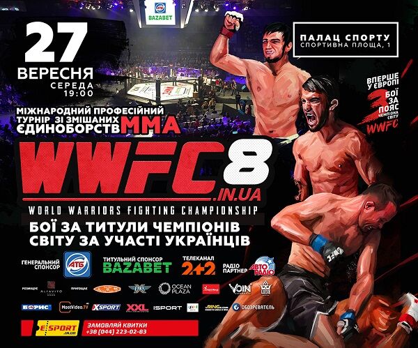 Международный ММА турнир WWFC 8 в Киеве
