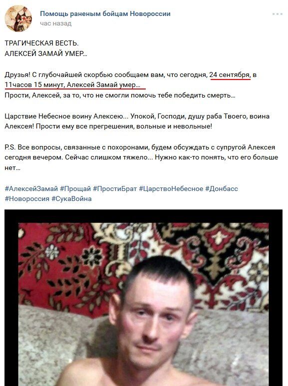 "Земля скловатою": в мережі розповіли про ліквідацію "сержанта гвардії ДНР"