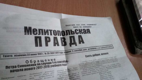 "Юго-Восток - часть России": на Запорожье нашли антиукраинскую газету