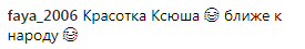 "Ближе к народу": Собчак переполошила сеть странным образом