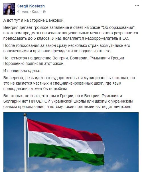 "Путинские шестерки": венгерская "зрада" возмутила соцсети