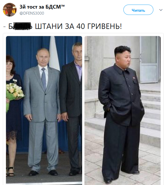 "Знайдена розгадка штанів Путіна": фото президента Росії потішило мережу