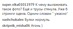 Судья "X-Фактор 8" выложила откровенное фото: в сети возмущаются