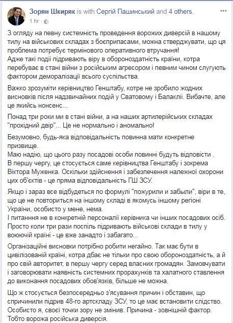 Осуществить диверсию - как "в школу сходить": в МВД назвали тех, кто должен ответить за взрывы под Винницей