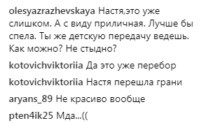 "Тебе діти дивляться!" Суддю "Х-Фактор 8" розкритикували за надто відверте відео