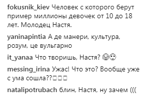 "Тебе діти дивляться!" Суддю "Х-Фактор 8" розкритикували за надто відверте відео