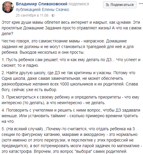 ''Я - погана мати'': крик душі про шкільні завдання вразив Україну