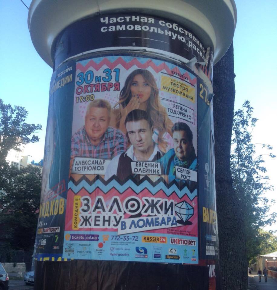 "Назвав Майдан" пухлиною ": в Одесу на гастролі зібралися представники Кремля