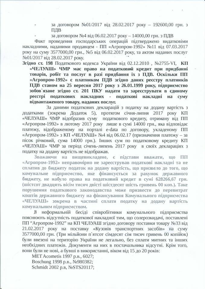 Расстрел черкасского депутата: обнародованы резонансные документы